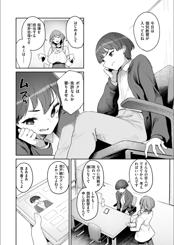 COMIC失楽天 2025年11月号_24枚目の画像